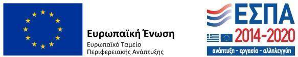 ΕΣΠΑ